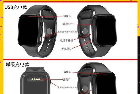 运动蓝牙智能手表使用指南？