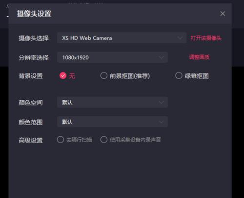 手机如何作为视频号的摄像头使用？
