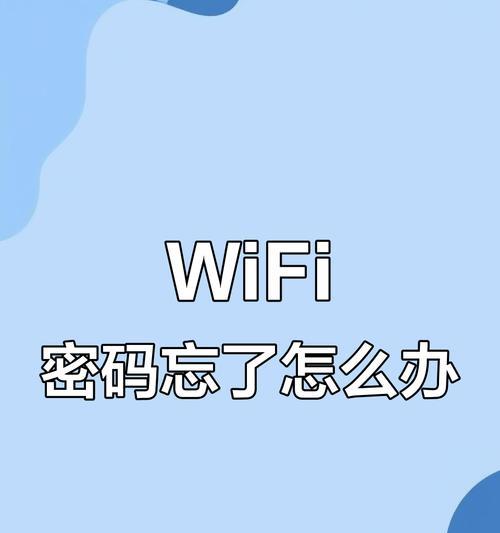 车内wifi密码如何设置？忘记密码怎么办？