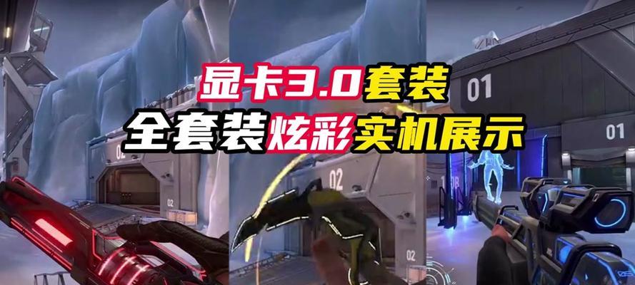 显卡套装1.0包含哪些组件？
