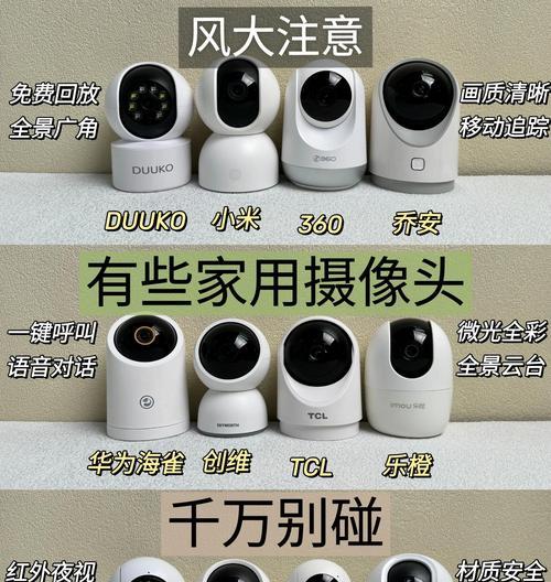 无网高清摄像头如何用手机连接？操作指南是什么？
