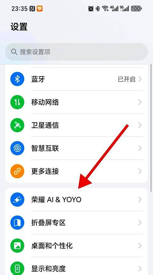 荣耀手机互联功能如何开启和使用？