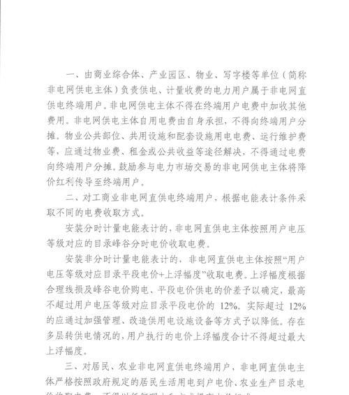 直供电改装导致重启电源的原因是什么？如何解决？