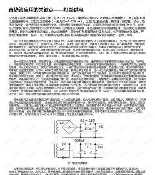 直供电改装导致重启电源的原因是什么？如何解决？