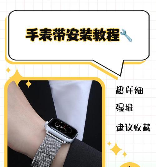 苹果智能手表印花表带的安装方法是什么？