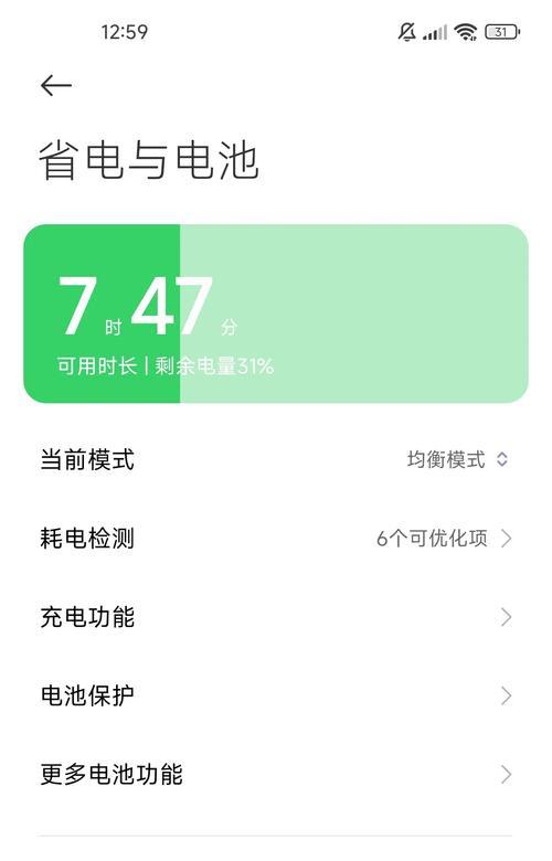 手机电池活力版是什么意思？它与普通电池有何不同？