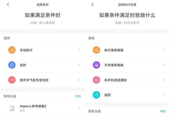 小米家庭网关面板设置步骤是什么？如何连接智能家居设备？