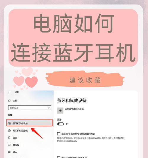 蓝牙耳机如何配对新设备？接触方法是什么？