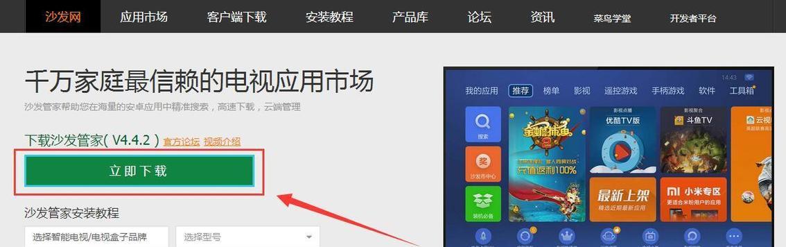什么电视盒子可以免费看足球比赛？如何选择合适的盒子？