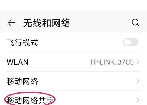 平板电脑如何连接热点？