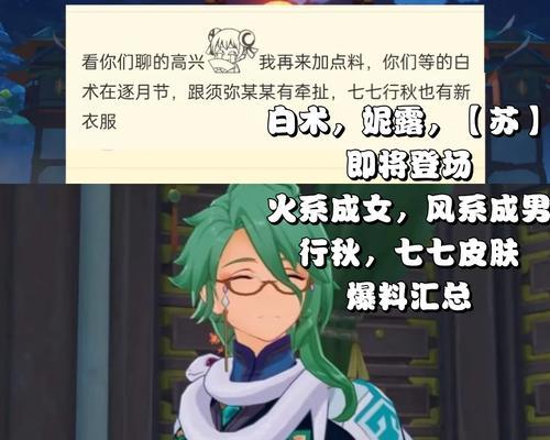 人物消息模拟器使用方法是什么？如何正确操作？