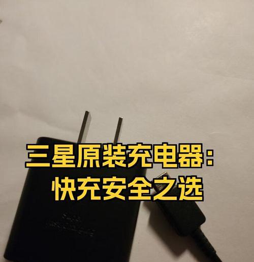 使用高仿充电器对手机有什么影响？安全风险有哪些？
