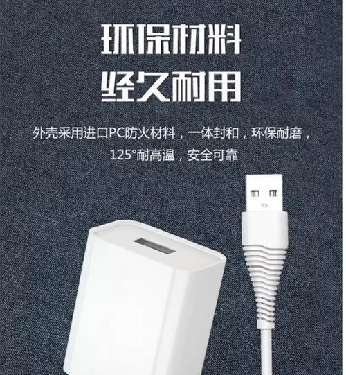 使用高仿充电器对手机有什么影响？安全风险有哪些？