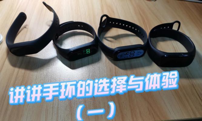 智能手环如何显示段位？怎么看智能手环的段位？
