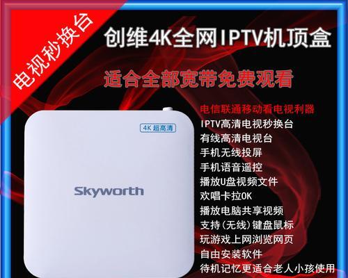 机顶盒iptv认证超时是什么原因？如何快速解决？