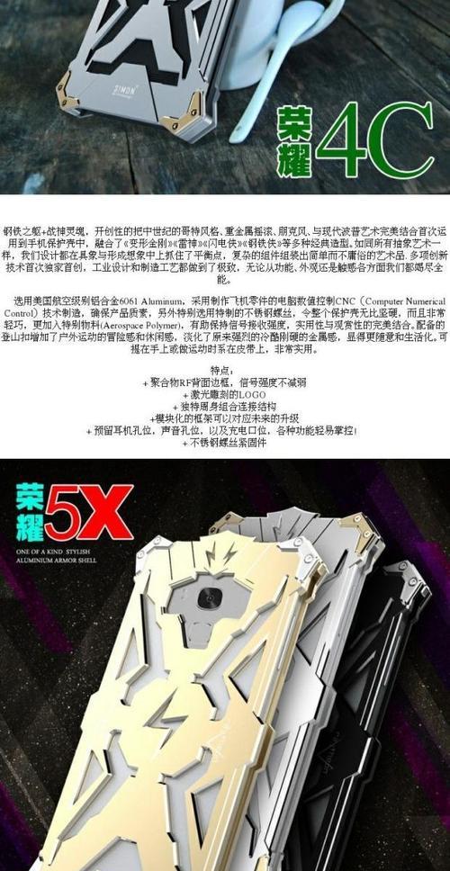 荣耀40c畅玩手机壳拆卸方法是什么？拆卸时需要注意什么？