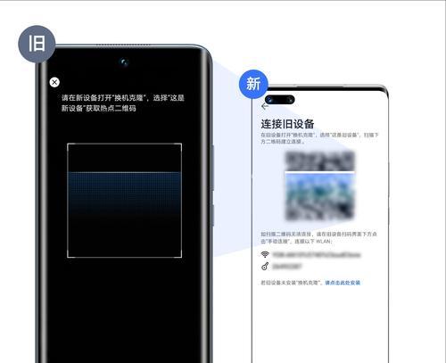 华为手机换机到荣耀的步骤是什么？