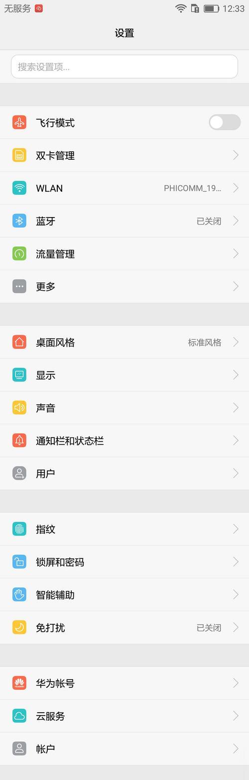 荣耀手机文字打码功能如何启用？设置步骤是什么？