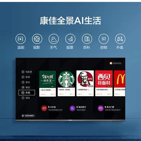 康佳电视机如何与手机绑定？
