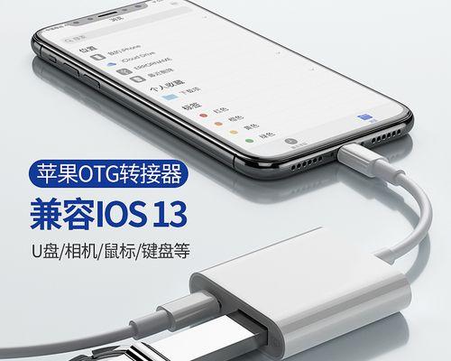 老款苹果电脑转换器兼容性如何？使用方法是什么？
