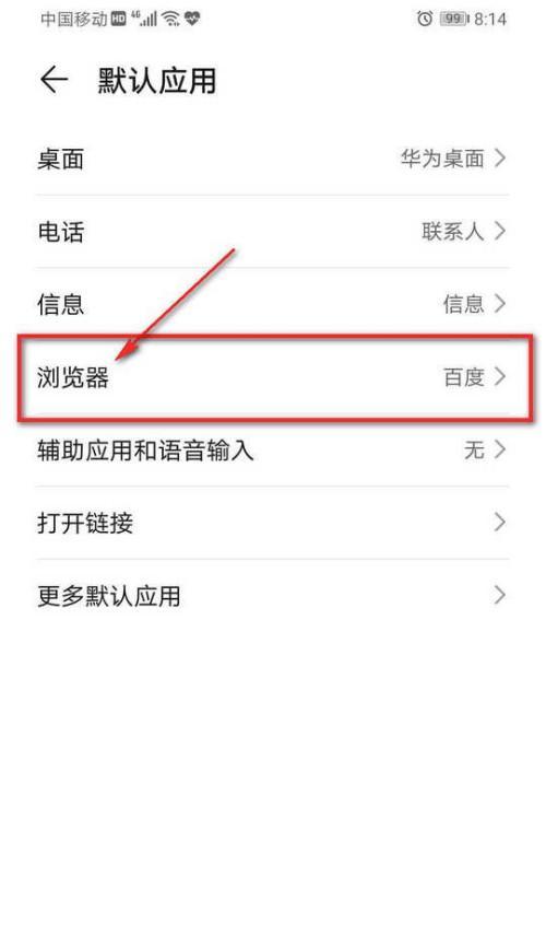 荣耀手机怎么扫描页面二维码？操作步骤是什么？