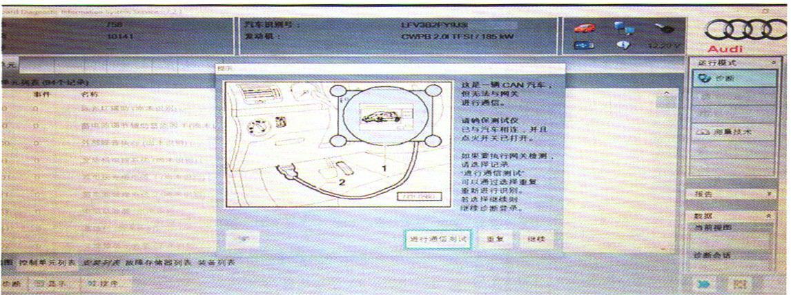 汽车诊断仪网关设置方法是什么？如何操作？