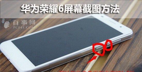 输入小写字母方法是什么？荣耀手机如何切换大小写？