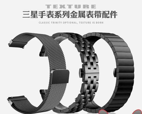 三星金属智能手表充电方法是什么？充电过程中可能遇到哪些问题？