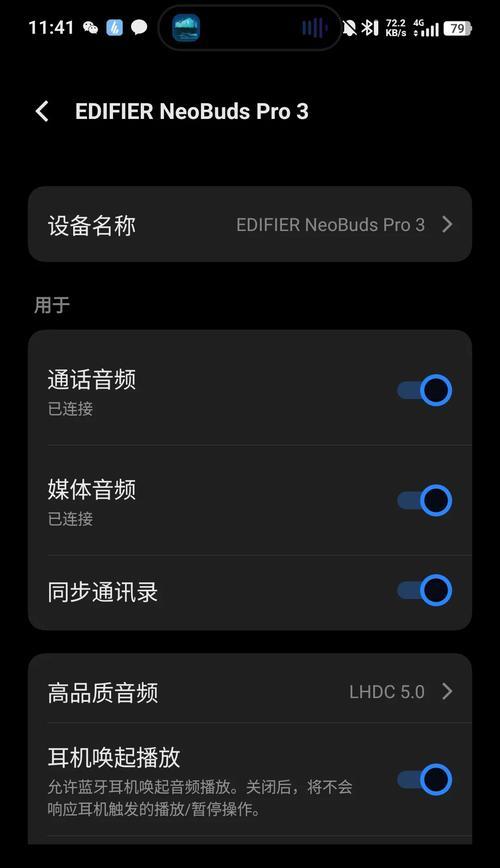 蓝牙耳机连接苹果手机的方法？