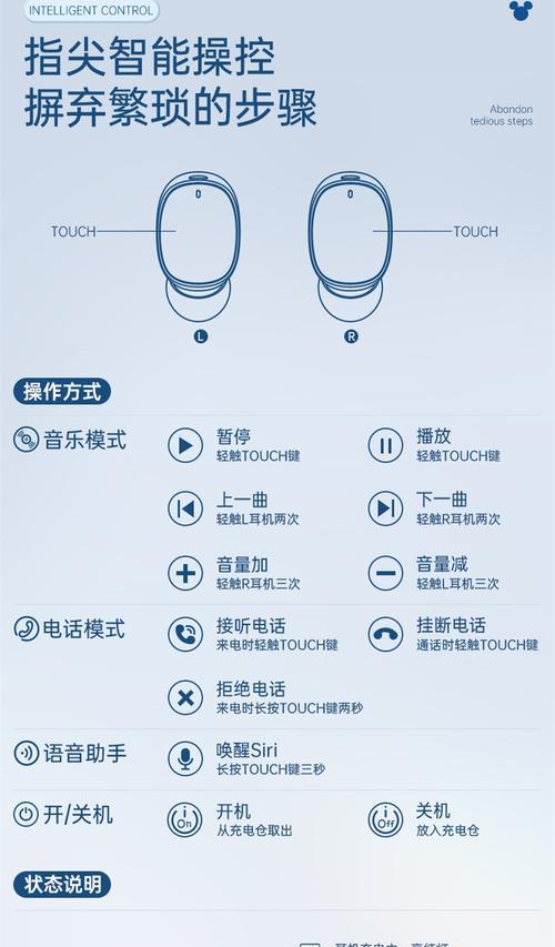 蓝牙耳机连接苹果手机的方法？