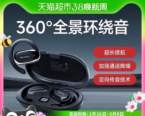 蓝牙耳机盒子设置方法是什么？