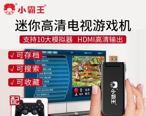 小霸王g80体感游戏机连接电视难吗？需要哪些步骤？
