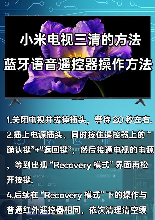 电视机加遥控操作方法是什么？
