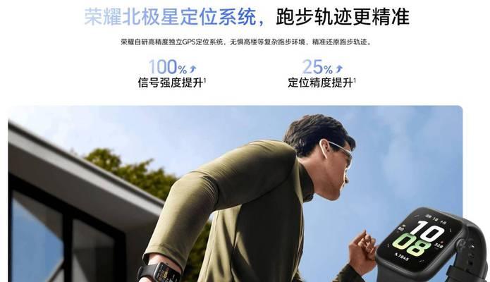 荣耀手机定位手表的设置方法？设置后定位准确度如何？