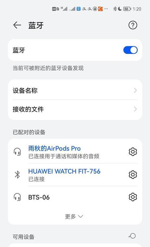 飞机上不能使用蓝牙耳机的原因是什么？还有哪些设备受限？