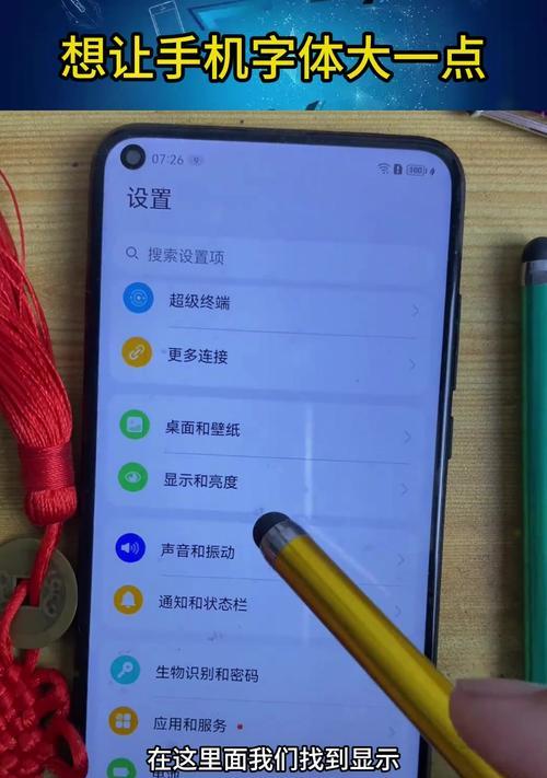 华为怎么变手机字体？如何自定义手机字体？