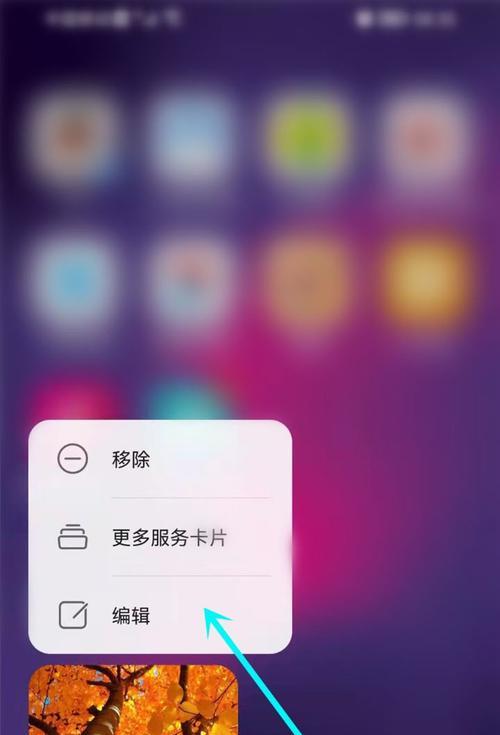 如何禁用华为手机里的服务卡片？操作步骤是怎样的？