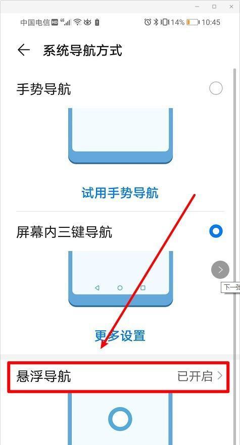 如何禁用华为手机里的服务卡片？操作步骤是怎样的？