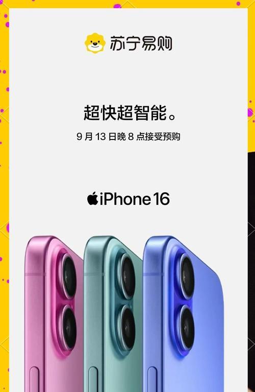 苹果16芯片手机型号有哪些？