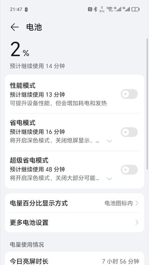 荣耀翻转手机关闭应用方法是什么？