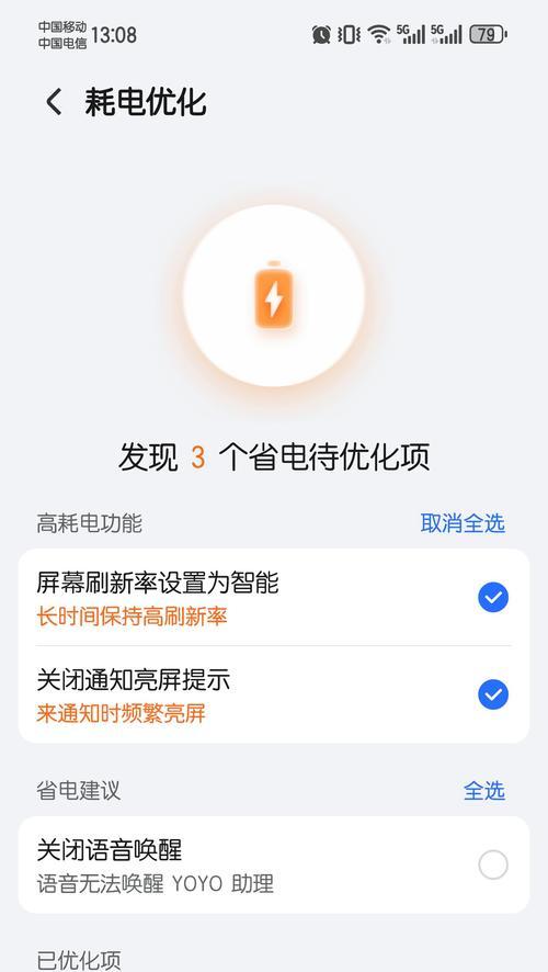 荣耀翻转手机关闭应用方法是什么？