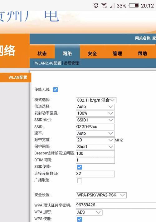 手机如何控制隐藏广电机顶盒？操作步骤详解？