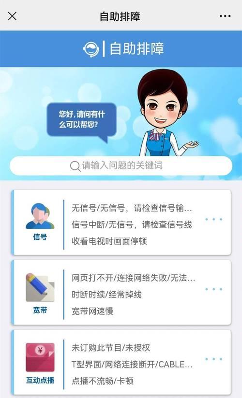 手机如何控制隐藏广电机顶盒？操作步骤详解？