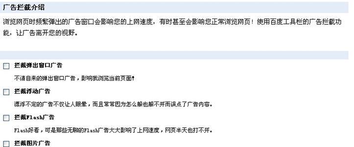 网关拦截广告无法取消怎么办？如何彻底关闭？