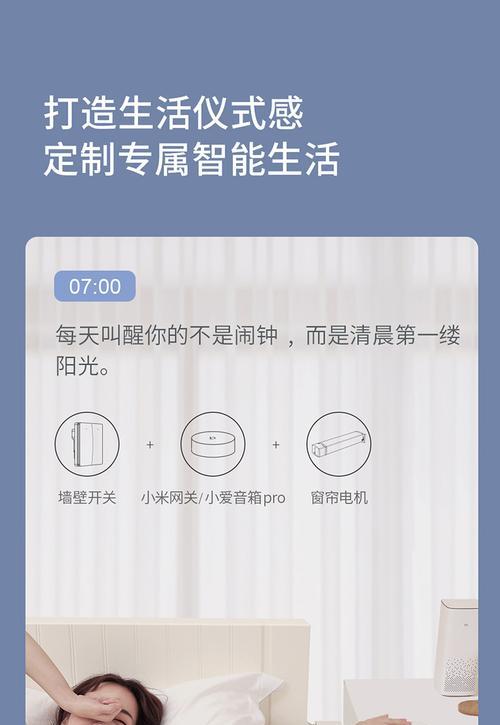 小爱家庭面板网关如何操作？打开时遇到问题怎么办？