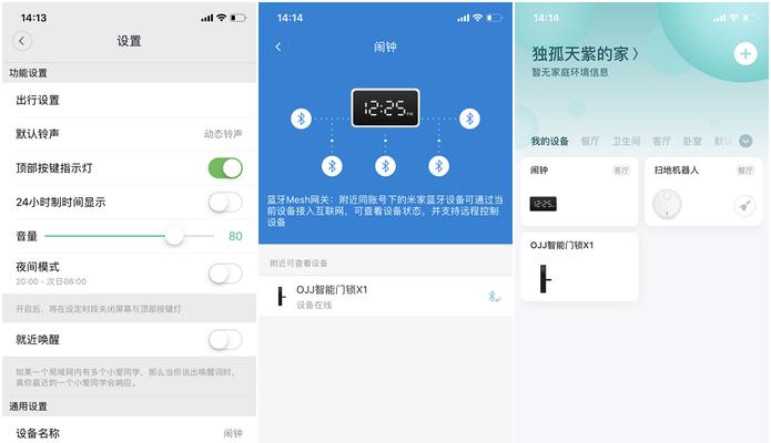 小爱家庭面板网关如何操作？打开时遇到问题怎么办？