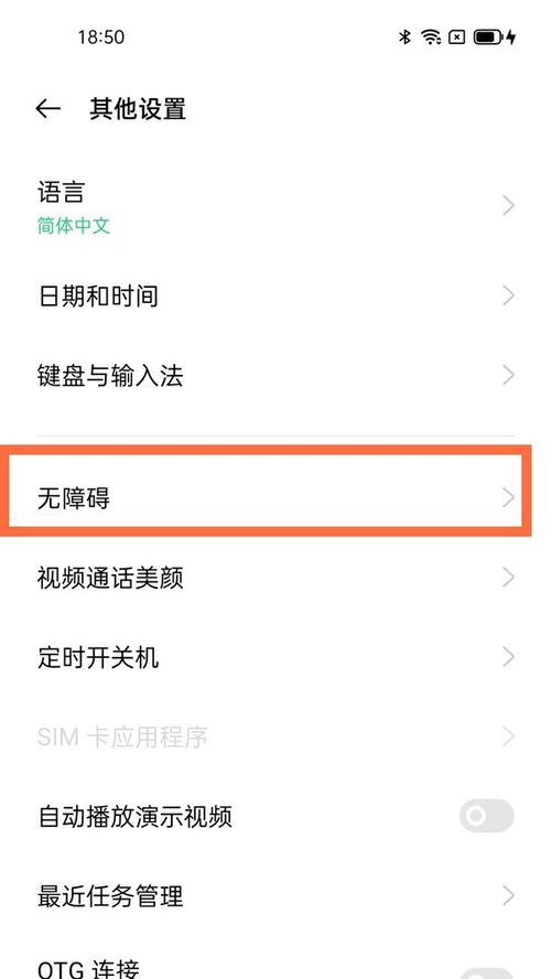 手机软件延迟启动取消方法？取消后效果如何？