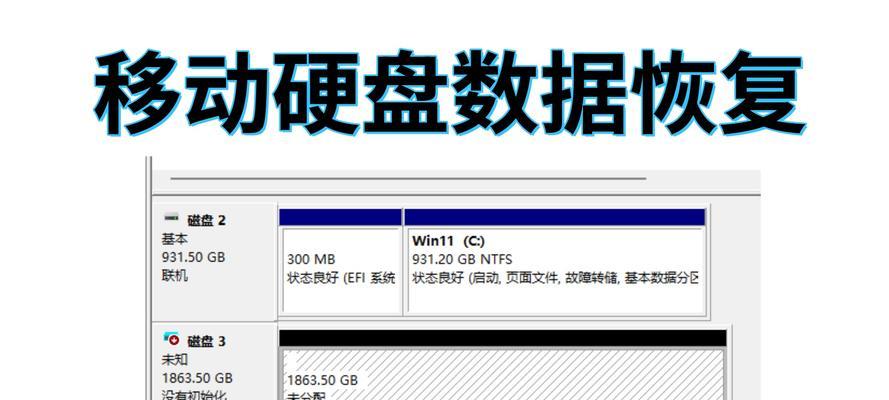 开机无法识别移动硬盘怎么办？解决方法有哪些？