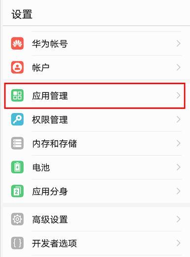 华为手机快速断网方法是什么？