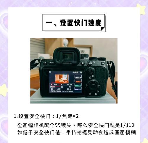 新手佳能相机拍照模糊怎么办？如何调整相机设置以获得清晰照片？